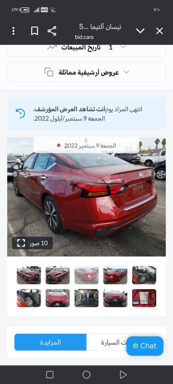 السلام عليكم
نيسان التيما موديل ٢٢
رقم أربيل باسمي تحويل مباشر
سنويه ٢٩
فئه sv
ماشيه ٤١ مايل
ضررها قطعه نفسه مصلحه مصبوغه بدون داخل حادث سطحي انطيها شرط حته بدنه كفاله من شخط وحده باقي سياره
كفاله من صبغ تبديل بارد شخوط
رصعات
سياره جديدة
مابيه كل نقص
***********
