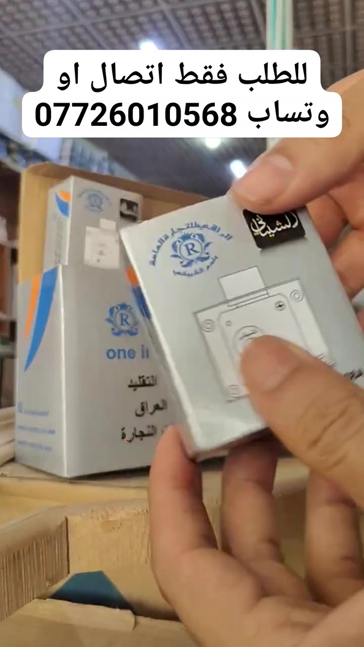 للطلب فقط وتساب او اتصال 
وصول كيلون الشيباني الاصلي 
2 طكه 
(واتساب):(الاداره)
***********
***********
(مبيعات)(وتساب)
***********
مَوْقعنا الإلكتروني
https://ruknalbasim.com/
قناء الوتساب 
https://whatsapp.com/channel/0029VbBYEcaJuyA97ZXT0j05
🏭 العنوان:
العراق - النجف الأشرف - حي الحرفيين.
الموقع الرسمي على الأيميل:
alraaqi@alraaqi.me
موقع المخزن على خرائط Google.
https://maps.app.go
