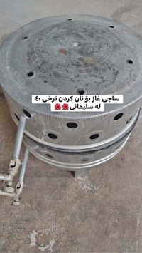 السليمانية • فرن كهربائي