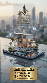 🏞️/ قطعة للبيع المساحة ٢٧٠ م طابو صرف                     الواجهة ١٣.٥...