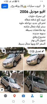 افيو • ٢٠٠٦ • حي المهندسين