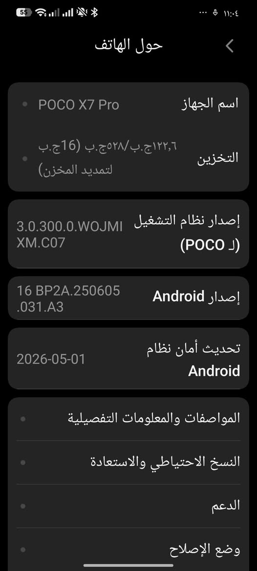 سلام عليكم بوكو x7 برو  جهاز مكفول ما مبدل بي اي شيء جهاز يفعل 120 فريم بلبوبجي عدد دورات شحن 290 ونسبه بطاريه 97  كامل ملحقاته سعره ٣٨٠ وعندي توصيل لجميع محافضات عراق ومكاني بغداد جسر ديالى*********** رقم  واتساب فقط
