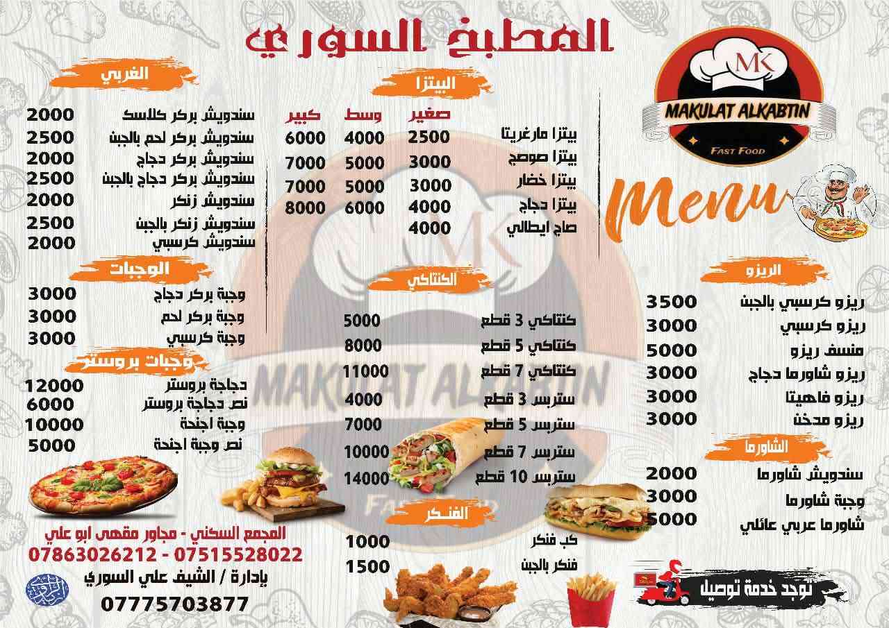 السلام عليكم زبائننا الكرام المطعم معروض للبيع او الايجار السبب عدم التفرغ مطعم شغال وموقع جميل بقرب كوفي ابو علي للتواصل على الخاص او على الأرقام التالية 
*********** مصطفى فلٰاح
