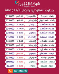 رحلات طيران • تذاكر طيران • سفر وسياحة • أسعار طيران • حجز طيران • عمّ...