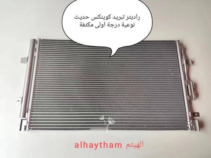 راديترات تبريد شوفرليت افيو ، سبارك ، تراكس ، كوينكس ، كروز ، ماليبو ، ترل بلايزر ، بلايزر ، اوبترا ، ترفرس ، سونك 

نوعيات مكثفة وبشرط التبريد ثلج يصير يمك 

مكتب الهيثم ***********

يوجد توصيل لجميع مناطق العراق 

موصل صناعة المعارض الشارع الوسطي
