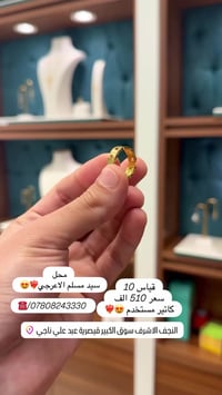 النجف الاشرف • سوق الكبير • اكسسوارات شخصية