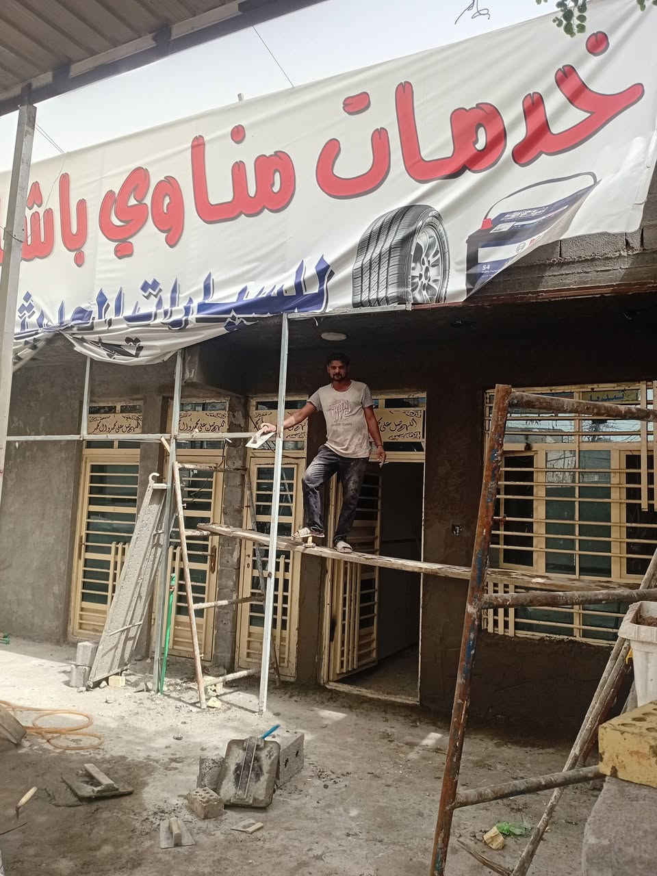 يا ابو شنب المصري.خلفات اسمنت درجه اولى بغداد الجديد***********
