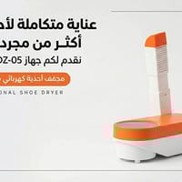 مجفف أحذية • مقاوم للاشتعال • صامت
