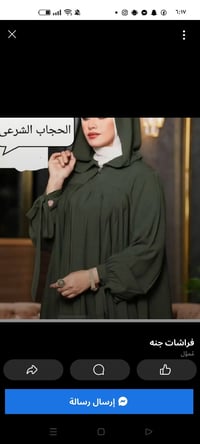 جبه • قياس ٥٤ • ما ملبسوه