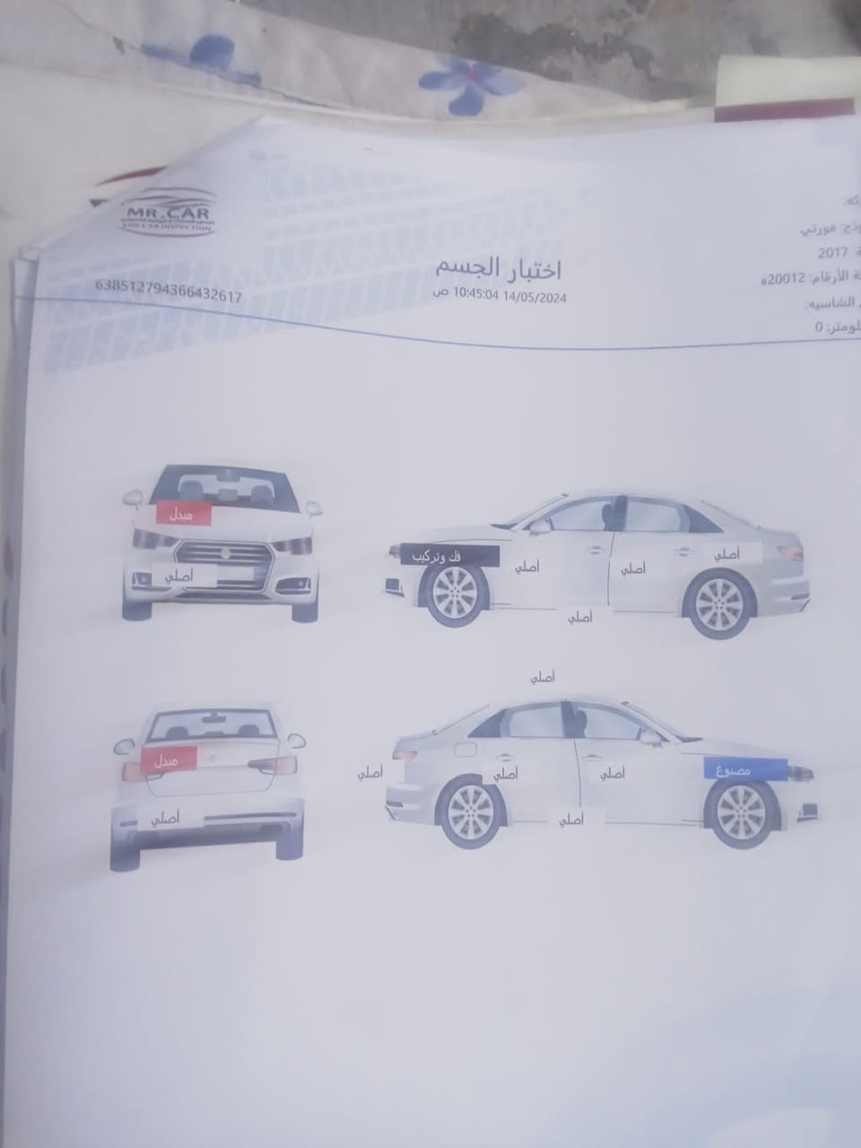 السلام عليكم 
كيه فورتي 2017 وارد امريكي مكينه وكير مكفول بيه منضومه غاز مكينه 1800 دوش تخم تاير جديد التفاصيل ه‍ ***********
