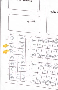 بلدجيلي • ٦٠٠م • طابو شارع 20