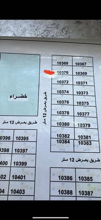 منطقة الخاجيه • ٢٠٠م • طابو