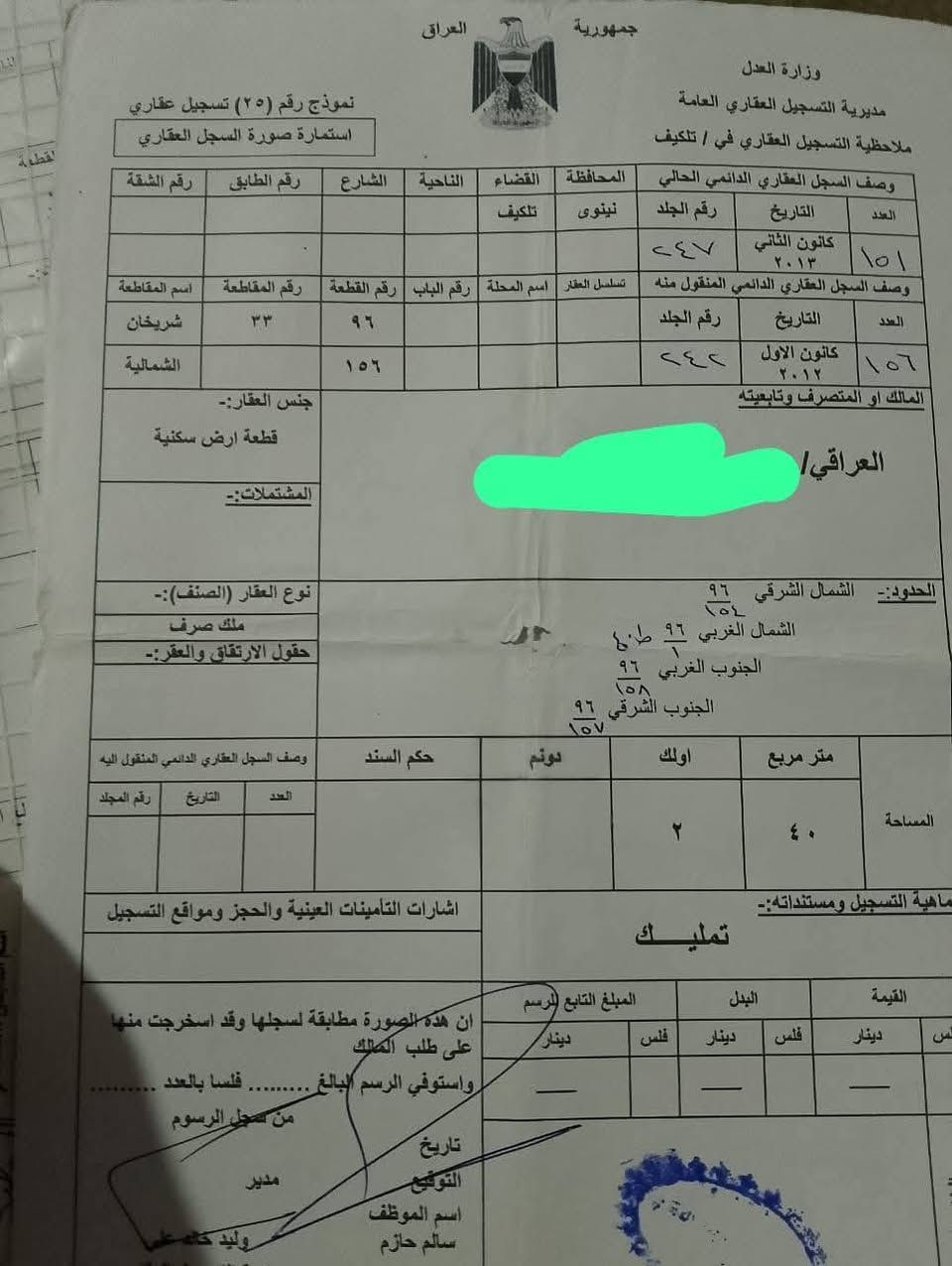 قطعة ارض   ملك صرف سكني
مساحة 240متر واجهه 12متر
اراضي جابر بن حيان خلف كلية العلوم الحياة وجسر السادس
السعر 29 مليون قفل
للاستفسار الاتصال على الارقام التالية او الوأتساب 🟢
***********واتساب
***********
