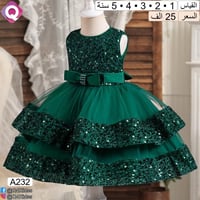 بدلات حفلات • ملابس أطفال • كيو