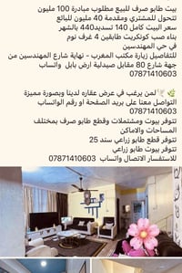 طابو صرف • ٢٥٠م • حي المهندسين