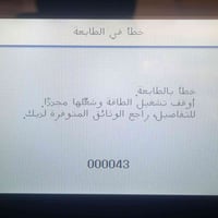 ايبسون ٥٧١٠ • فيدر ملغلي • كوت