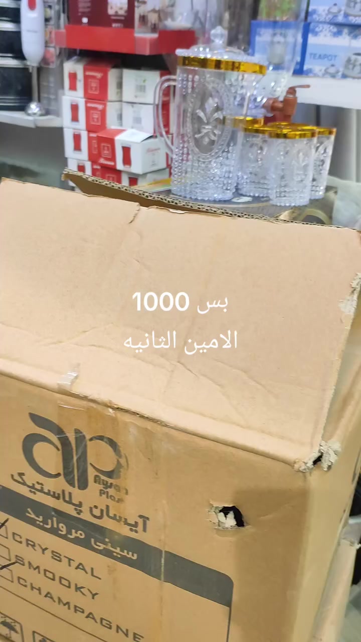 توفرت صينيه اكرلك بالوان مختلفه بسعر 1000 دينار عنوانه الامين الثانيه شارع أفران السعاده قرب كرار العزاوي


**إذا كنت صاحب هذا الإعلان وتريد حذفه لأي سبب، رجاءا أرسل رسالة إلى الدعم الفني**