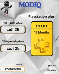 متوفر اشتراك بلس اكسترا 12 شهر تفعيل رئيسي بلي4 وايضا حساب ثانوي بلي5 ...