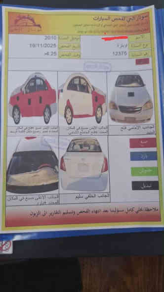 اوبتره ٢٠١٠ رقم مثنئ سنويه بسمي مكينه وكير مكفولات تبريد ثلج تدفئه شغاله داخله نضيف صدر جديد تخم تاير جديد مكفوله من الكص والعيب الشرعي السعر ٦٥ وبيهه مجال 
واسط .قضاء الحي 
 للاستفسار اتصال عل رقم
***********
