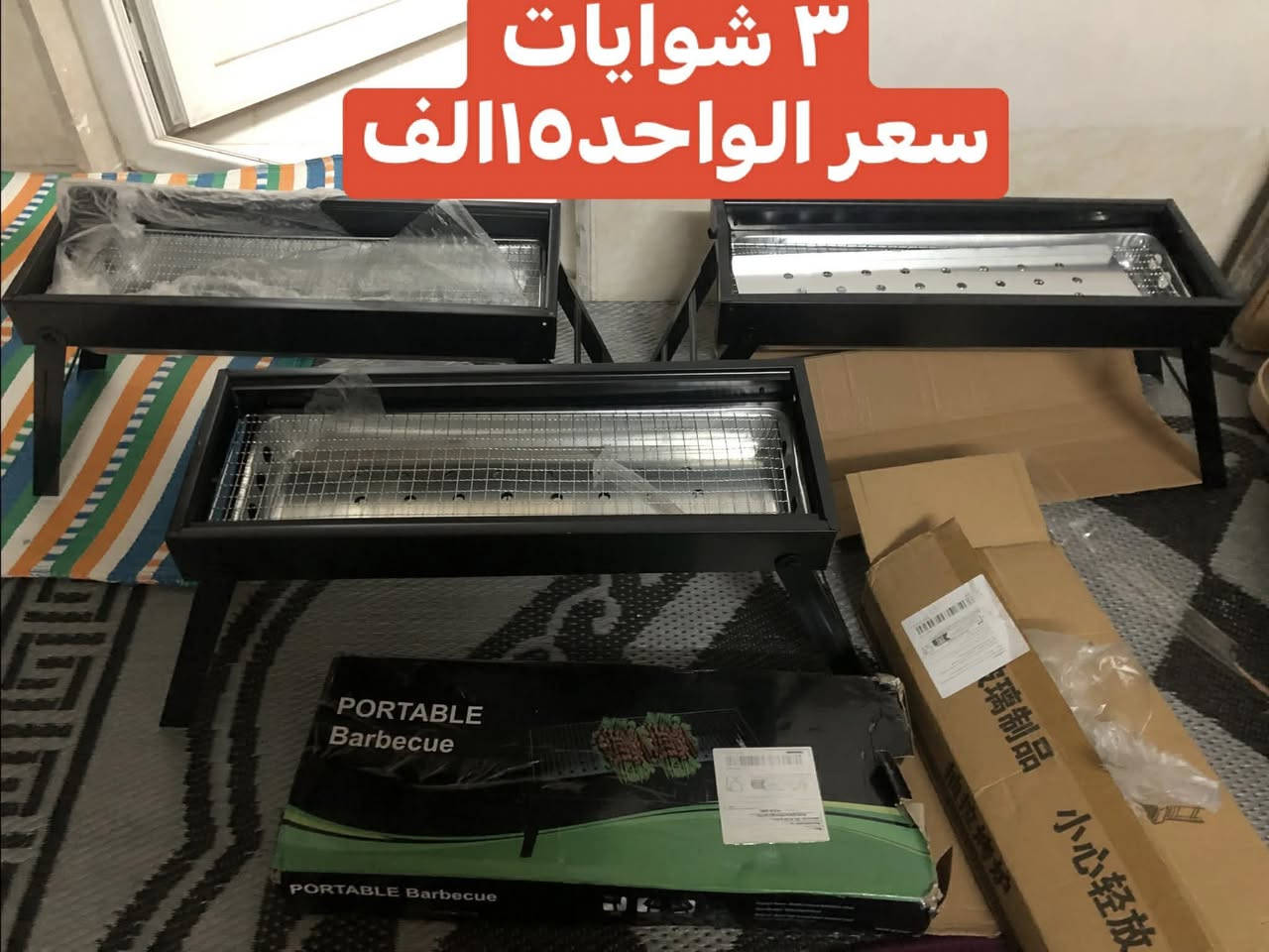 من رخصة اصحاب الصفحة اشياء امزون جديدة الاسعار على الصور تخفيضات وهدايا لليشتري مجموعة اشياء
 المكان اربيل روشنبيري
ارجو الدعم من الكل مع الشكر🙏


**إذا كنت صاحب هذا الإعلان وتريد حذفه لأي سبب، رجاءا أرسل رسالة إلى الدعم الفني**