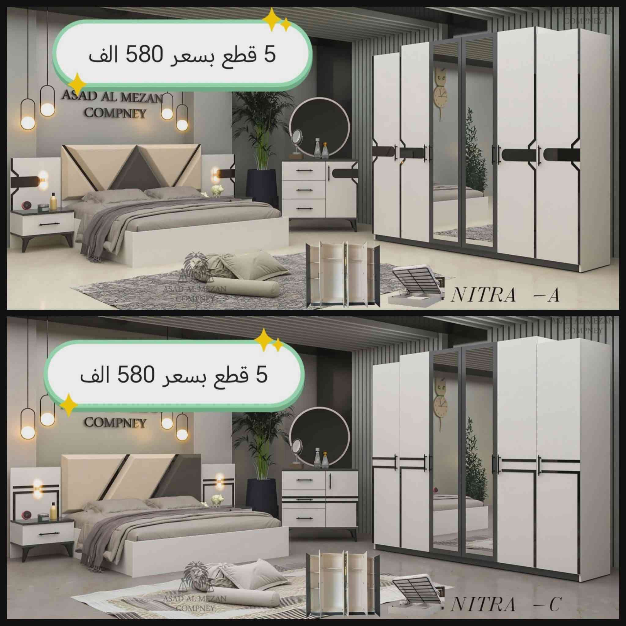 🌹 بسم الله الرحمن الرحيم 🌹

             #الاسعار تبدأ من 510 الف 💥😎

  موديلات غرف نوم  باسعار تنافسية 
   التنزيل ارضي مجاني 😇
والتصعيد طابق اول 10 الاف فقط 
 
         #السعر مكتوب على الصور  😉

والنقل 🚛والشد مجاني داخل مركز بغداد فقط 
ويوجد خدمة توصيل لجميع المحافظات باجور مخفضة 😎
للحجز والاستفسار مراسلة الصفحة 📨
ملاحظة / لا يوجد مكان للعرض .مخازن وخدمة توصيل


**إذا كنت صاحب هذا الإعلان وتريد حذفه لأي سبب، رجاءا أرسل رسالة إلى الدعم الفني**
