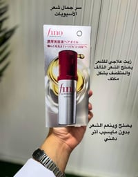 فينو شيسيدو • للشعر التالف • أصلي ياباني