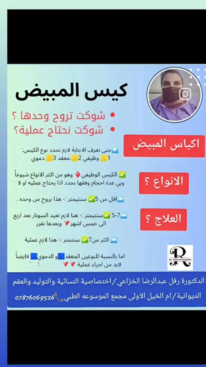 الدكتوره رفل عبدالرضا الخزاعي


**إذا كنت صاحب هذا الإعلان وتريد حذفه لأي سبب، رجاءا أرسل رسالة إلى الدعم الفني**