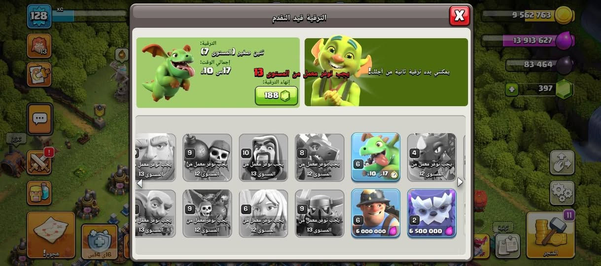 هاي القريه اريد ابادله بحساب بوبجي مرتب مستوى البيت 14 التطويرات كلهن فول فقط السياج جاي اشتغل عليه


**إذا كنت صاحب هذا الإعلان وتريد حذفه لأي سبب، رجاءا أرسل رسالة إلى الدعم الفني**