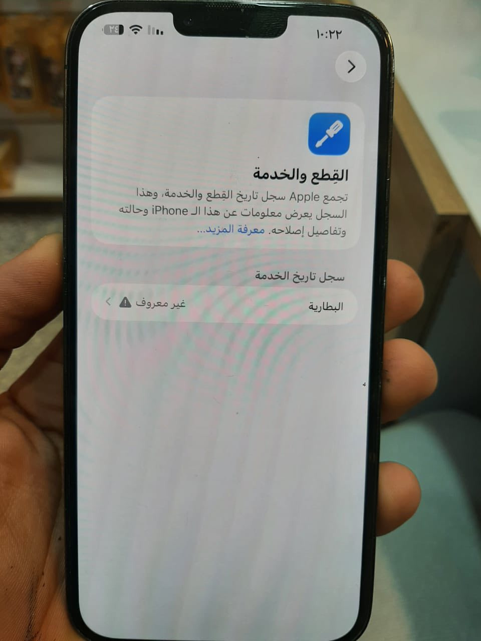 يا الله آيفون ١٣برو ماكس أمريكي ذاكرة ٢٥٦ بطاريه١٠٠مستبدله و مستبدل ظهر فيس إيدي شغال كله شغال السعر ٥٣٠ و بي مجال قليل للتواصل واتساب *********** العنوان نجف حي الميلاد شارع مزرعه سيد علي مركز اليسر للهواتف المحمول
