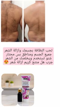 كريم إنزو • للبشرة الحساسة • مع سيروم