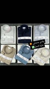 ولادي • شبابي • ملابس