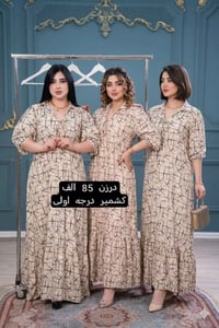 موديلات جديدة • خامة درجة أولى • جملة ومفرد