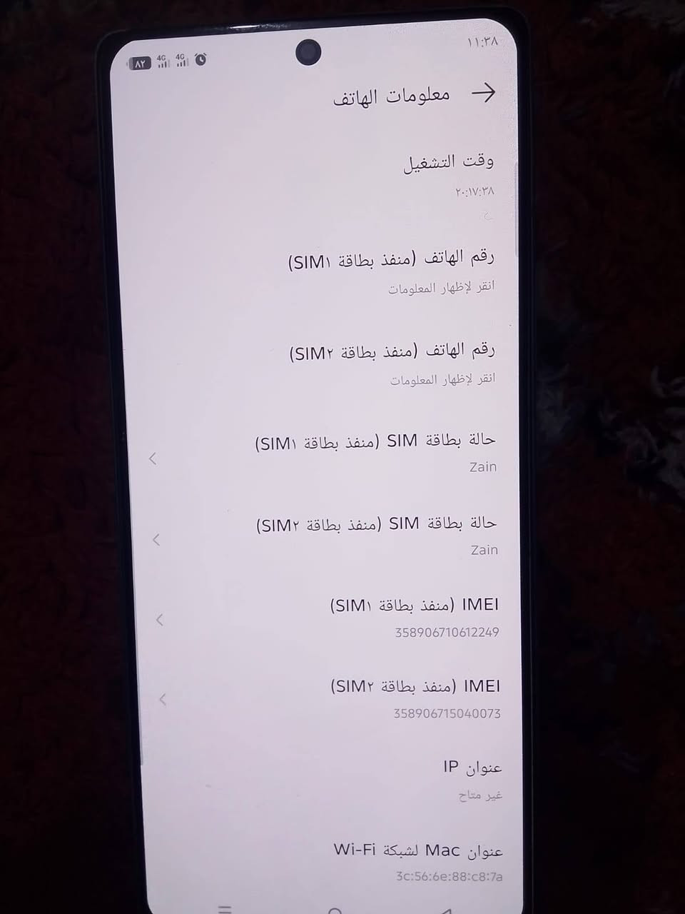 السلام عليكم
جهاز للبيع نوت50 انفنكس ذاكرة ٢٥٦ جهاز بلادي ممصلح ولاداخل تصليح كلة بلادي مال بيت نظافة85% كارتونة وشاحنة كلة كامل مابي اي نقص تجي تفحص وحيك وتاخذة السعر 290  الف وبي مجال قليل مكلف بالنشر الاتصال على صاحب الجهاز 
*********** بي واتس اب
