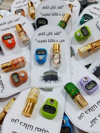 توزيعات حج • توصيل كربلاء • حسب الطلب