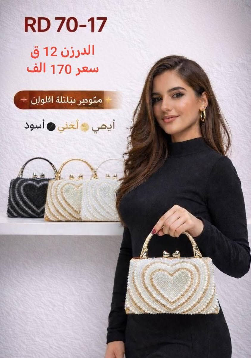 🤎 ارؤع واحدث التصاميم حقائب عالي الجودة
❤️ لدينا تشكيلة كبيرة من الموديلات الجديدة
💚 البيع جملة _ فقط
❌يتوفر توصيل الى جميع المحافظات


**إذا كنت صاحب هذا الإعلان وتريد حذفه لأي سبب، رجاءا أرسل رسالة إلى الدعم الفني**