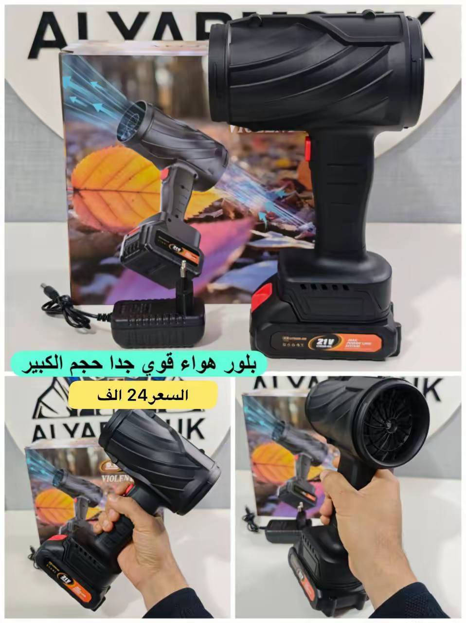 تصفية مخازن: 
.طلبك يوصل خلال 24ساعة⏳
التوصيل 🚍لجميع المحافظات:5000
📞 للتواصل والاستفسار:
واتساب : ***********
