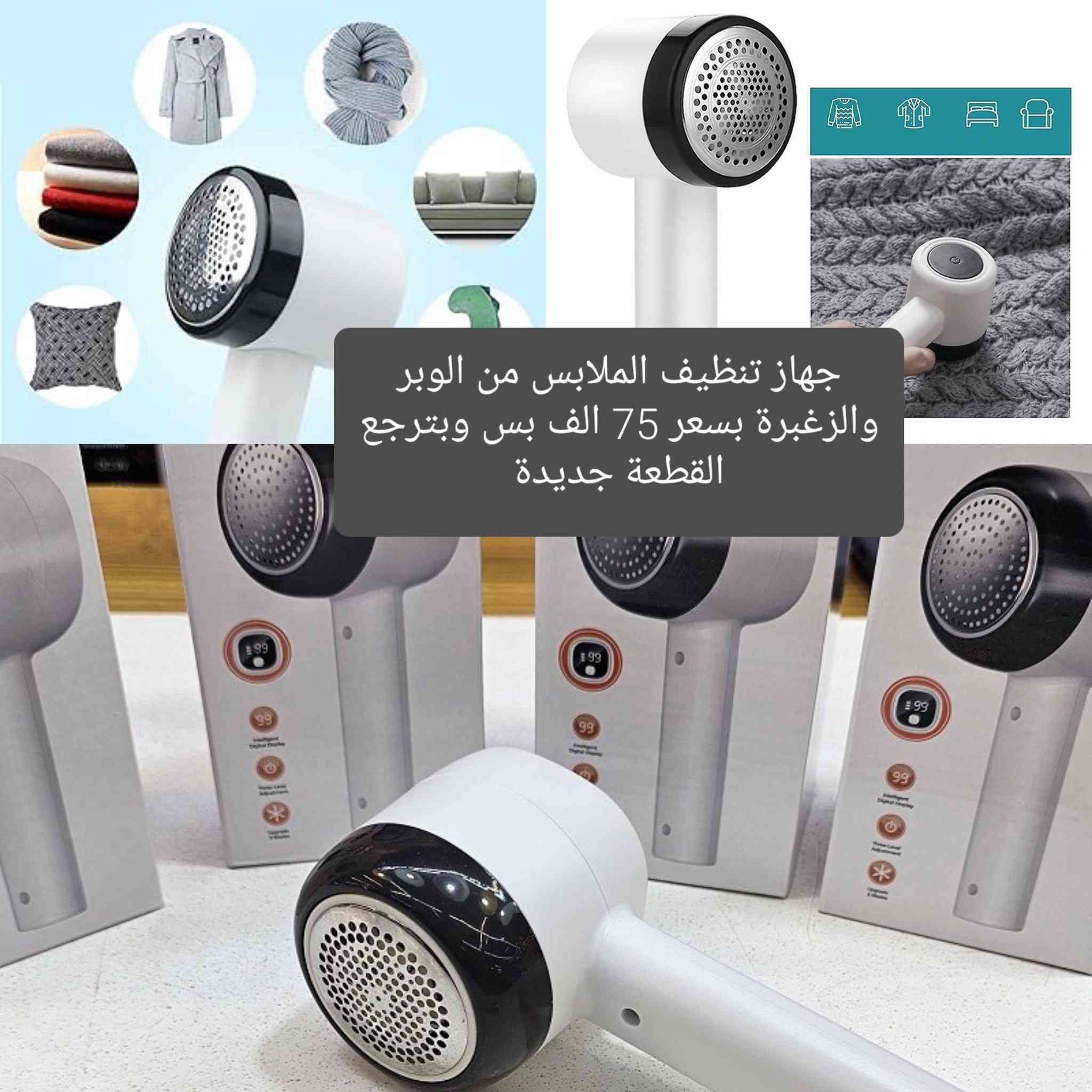 مين لسا ماشاف غسالة الميني ؟ 😍
ولسا في تشكيلة حلوة بالصور والاسعار موجودة 😍
للتواصل ع الخاص 🤭♥️


**إذا كنت صاحب هذا الإعلان وتريد حذفه لأي سبب، رجاءا أرسل رسالة إلى الدعم الفني**