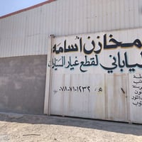 قطع غيار ياباني • بطه • سوق الشيوخ