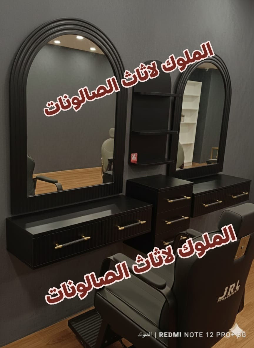 ديكور حلاقة بسيط وعصري في نفس الوقت ✨
الفخامة تبدأ من البساطة
متوفر بعدة ألوان تناسب جميع الأذواق
بأسعار تنافسية وجودة عالية

للحجز والاستفسار مراسلة الصفحة 📩
يوجد توصيل إلى جميع المحافظات 🚚


**إذا كنت صاحب هذا الإعلان وتريد حذفه لأي سبب، رجاءا أرسل رسالة إلى الدعم الفني**