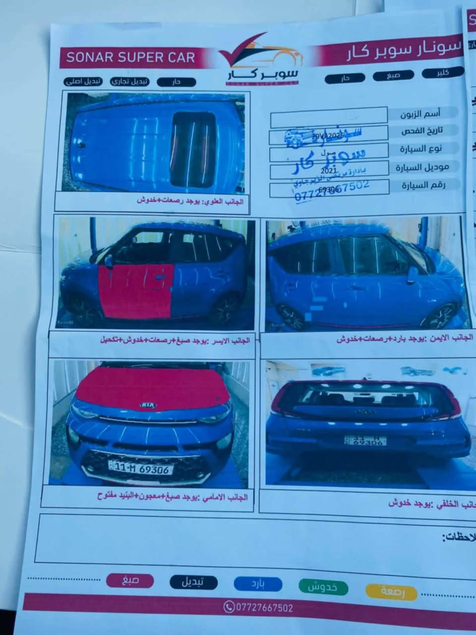 صول ٢٠٢١
جيتي لاين مكينة ٢٠٠٠ 
رقم بغداد ومكان السيارة بغداد 
ماشية ٨١الف
السعر  ١٣٩ 
***********
بيع مستعجل
