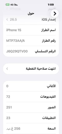 " ايفون 📲 15 عادي   " اللون وردي المميز   " ذاكره256  "شخط واحد ما بي ...