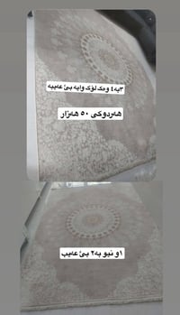 فَرش • سجاد • بريلاند • ظهر مطاط • مانع انزلاق • زولية