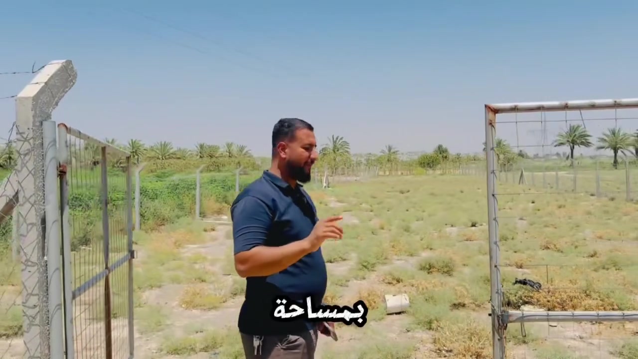 فرصة اليوم كلش ذهب.. دونم إلا ربع بموقع استراتيجي مميز جداً جاهز للاستثمار أو السكن الفوري!

📍 الموقع والعنوان الدقيق:
بغداد - المحمودية - ناحية الرشيد (خلف شارع حلة بغداد مباشرة).

📐 المساحة والأبعاد:
▪️ المساحة الإجمالية: 1,700 متر مربع (دونم إلا ربع).
▪️ الواجهة: 19 متر.
▪️ السند: متوفر وجاهز.

🛣️ القرب من الشوارع الرئيسية:
▪️ تبعد عن الشارع التبليط: 100 متر فقط.
▪️ تبعد عن شارع حلة بغداد (الرئيسي): 250 متر فقط (صاير بظهرها مباشرة).

⚡ الخدمات والطبيعة القانونية:
▪️ الشارع كامل الخدمات (كهرباء متوفرة + ماء إسالة واصل).
▪️ المنطقة راقية جداً عبارة عن فيلل ومزارع مرتبة (تصلح للسكن أو تسويها مزرعة واستراحة).

حسين ضياء الغريري للعقارات والمقاولات العامة ⚖️📈
📞 للتفاصيل والسعر والمعاينة المباشرة (اتصال + واتساب):
***********
***********

نختار لكم العقار الأفضل دائماً.. وأهلاً وسهلاً بالجميع!

