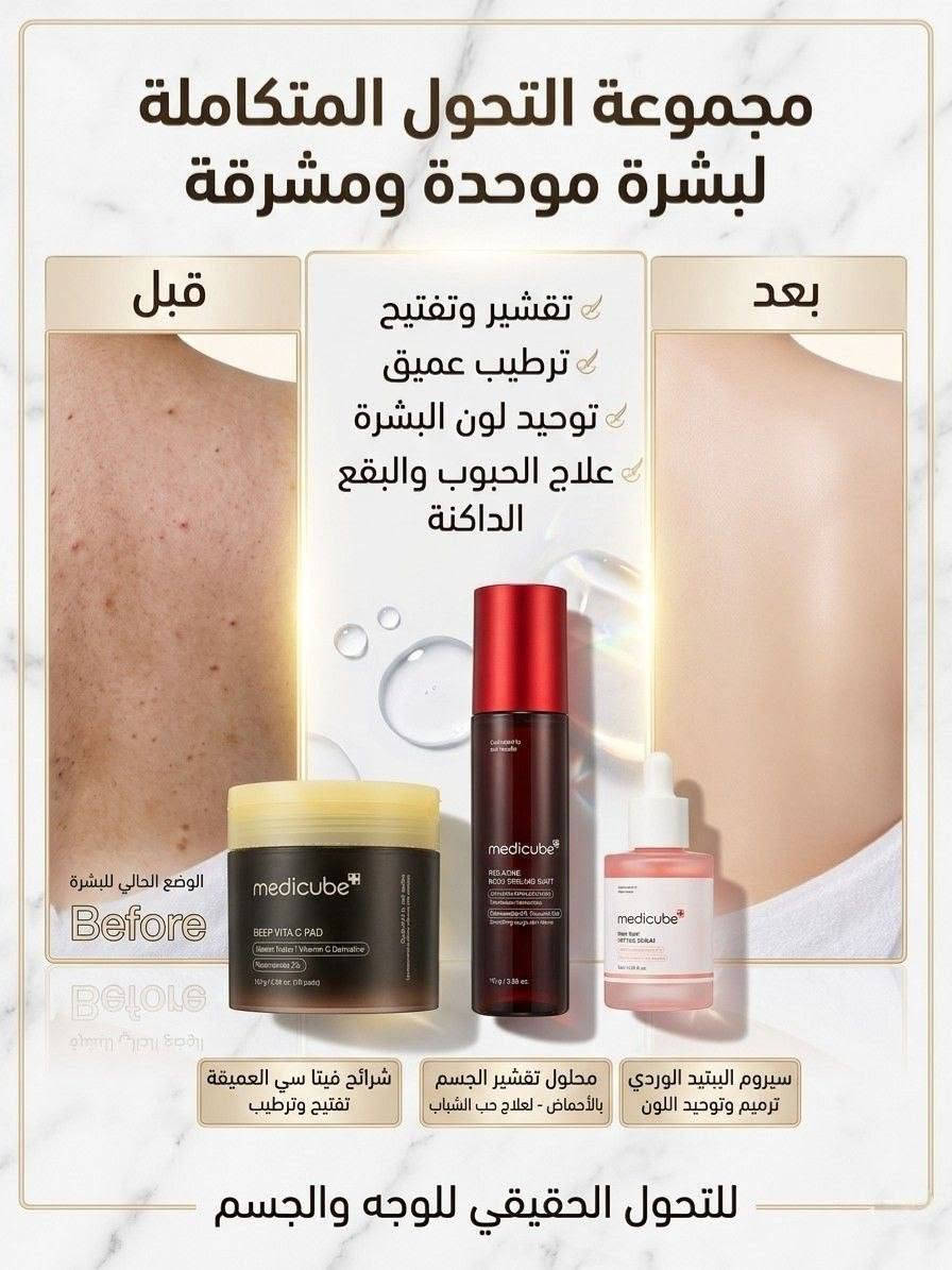 #للحجز والاستفسار خاص يوجد توصيل الجميع محافضات العراق 

#تسوق #عروض #ماركة #منتجات_اصلية #كوزمتك #عنايه #اهتمام #بشره #صحه #جمال #عرايس #خلطات_جسم #خلطات_وجه #خلطات_عروس #خلطات_تبييض #طبيعه #وجه #بنات #اناقه #فاشن #مكياج #ماسكات_بشره #ماسكات_طبيعيه #علاج #حلول #معلومات #كوزمتك_حيدر_صباح #تفتيح #تفتيح_البشرة #هدى_بيوتي


**إذا كنت صاحب هذا الإعلان وتريد حذفه لأي سبب، رجاءا أرسل رسالة إلى الدعم الفني**