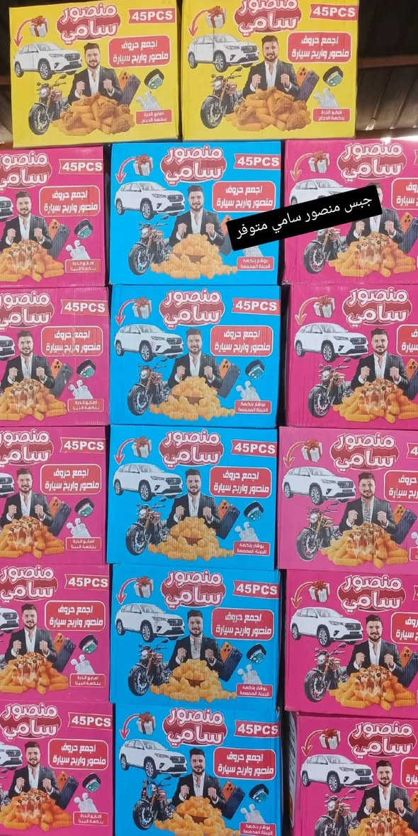 جبس عبوري + جبس منصور سامي + جبس مساري للطلب اتصل ***********
