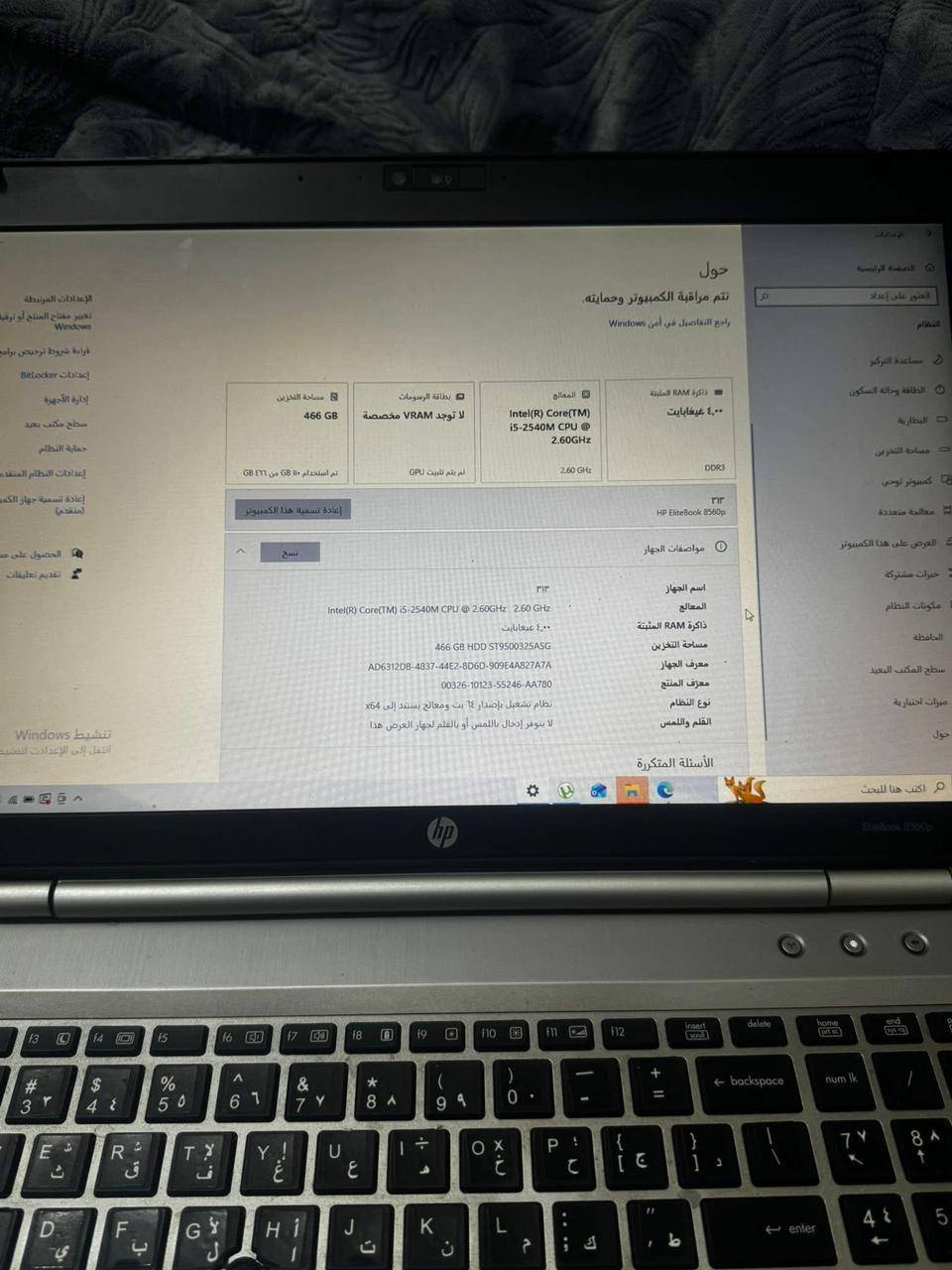 HP EliteBook 8560p
متوفر حالياً لابتوب HP EliteBook 8560p بحالة ممتازة وكامل الملحقات. جهاز مثالي للأعمال اليومية، الدراسة، وتصفح الإنترنت بسرعة وسلاسة.

💻 المواصفات الأساسية (كما هو موضح في لقطات الشاشة):

المعالج: Intel Core i5-2540M (2.60GHz، الجيل الثاني).

الذاكرة (RAM): 4 جيجا رام DDR3.

التخزين: هارد ديسك HDD بحجم 466 جيجا (500 جيجا فعلياً) - مساحة كبيرة لملفاتك!

الشاشة: شاشة كبيرة وواضحة، مثالية للأعمال (15.6 بوصة).

النظام: Windows 10 Pro 

نظافة ممتازة، 95% نظيف

الملحقات: يأتي مع شاحنته الأصلية بحالة جيدة.

الموثوقية: جهاز من فئة EliteBook المعروفة بمتانتها.

ملاحظه مهمه، سماعة الجهاز فيها وشه تحتاج الى مراجعه واصلاح

السعر 300 الف قابل للتفاوض

بغداد الرصافه جسر الصرافيه الحديدي


**إذا كنت صاحب هذا الإعلان وتريد حذفه لأي سبب، رجاءا أرسل رسالة إلى الدعم الفني**