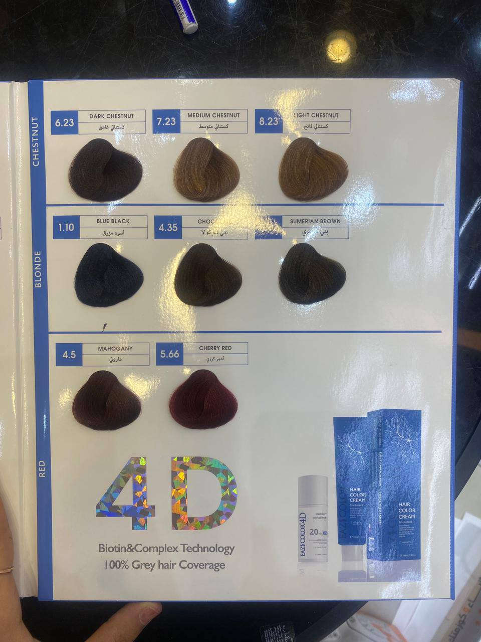 صبغه فور دي صبغه خاليا امونيا بعد يعني الي شعره مسرح لاتخاف صبغه خالي امونيا كريميه الوانه جنن عن تجربه درزن 25 يعني القطعه الفين تطلع موجوده بلكوزمتك تجهيز صالونات وعدهم توصيل


**إذا كنت صاحب هذا الإعلان وتريد حذفه لأي سبب، رجاءا أرسل رسالة إلى الدعم الفني**