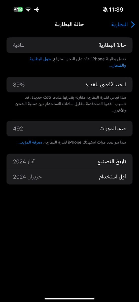 السلام عليكم اخوان ايفون 15 برو ماكس شرق اوسط AAAكفاله عامه فقط بي هاي الشامات والضهر مكسور الجهاز ماستر وكامل ملحقات 
بطاريه 89 /493دوره شحن
ذاكره 256
سعر 800 وبي مجال حگ الجيه 
للستفسار خاص او ***********
عنوان ديوانيه
