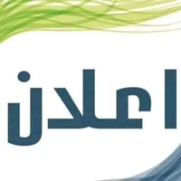 قطعه ارض مساحه 50 متر مصبوبه رفت للبيع  الواجه 5 نزال 10  زراعي حي الع...