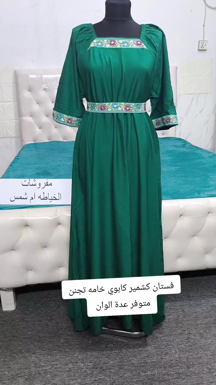 #خياطي
متوفر كل الوان 
متوفر كشمير كابوي درجه اولى
ومتوفر كشمير ايطالي
للحجز مراسله الصفحه


**إذا كنت صاحب هذا الإعلان وتريد حذفه لأي سبب، رجاءا أرسل رسالة إلى الدعم الفني**